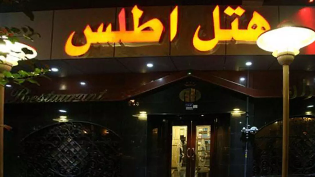 هتل اطلس