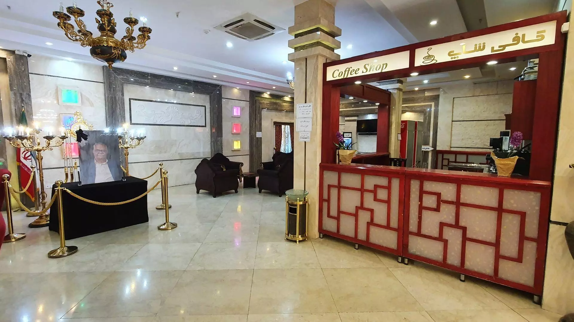 هتل سراج