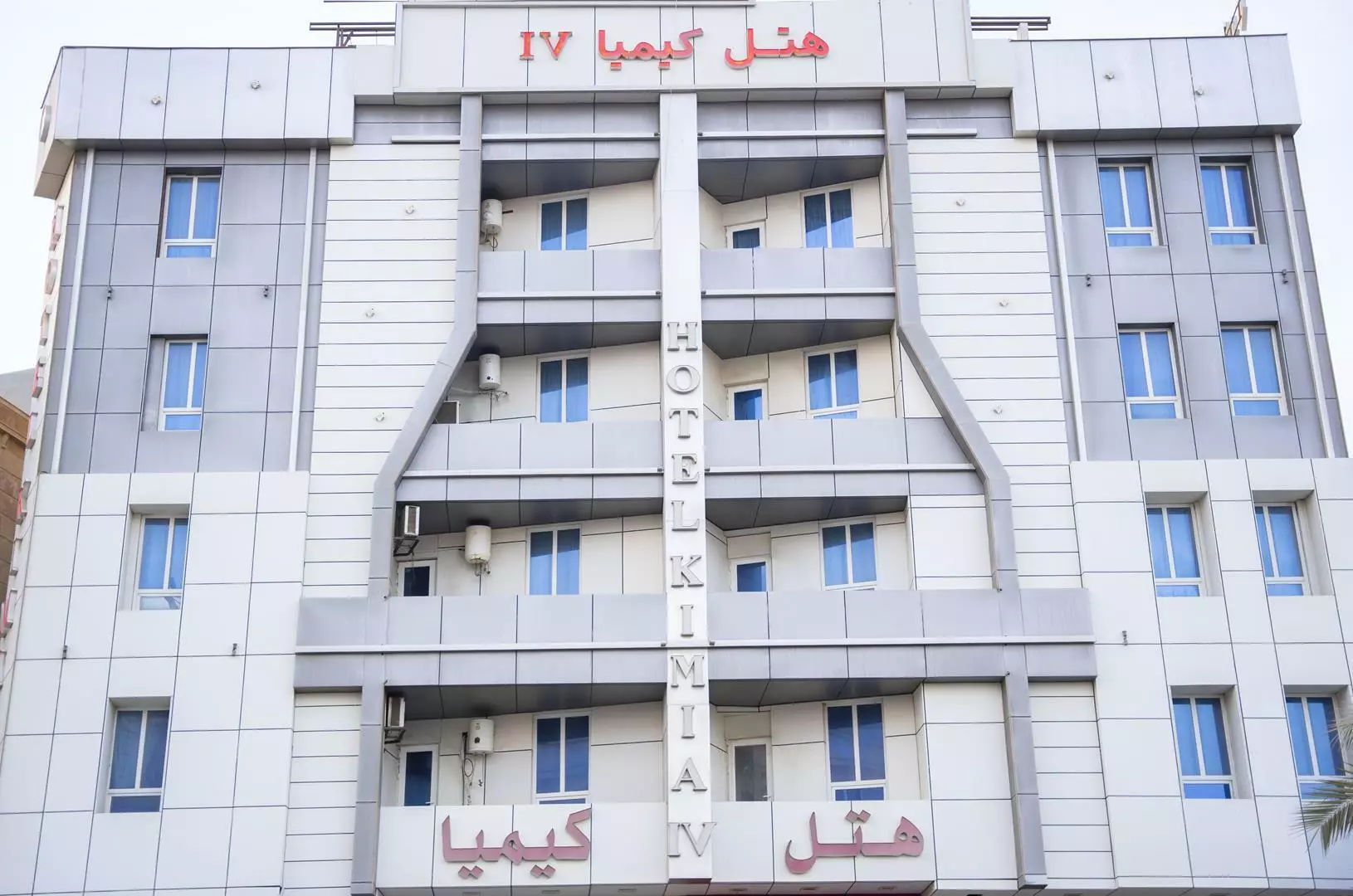 هتل کیمیا ۴