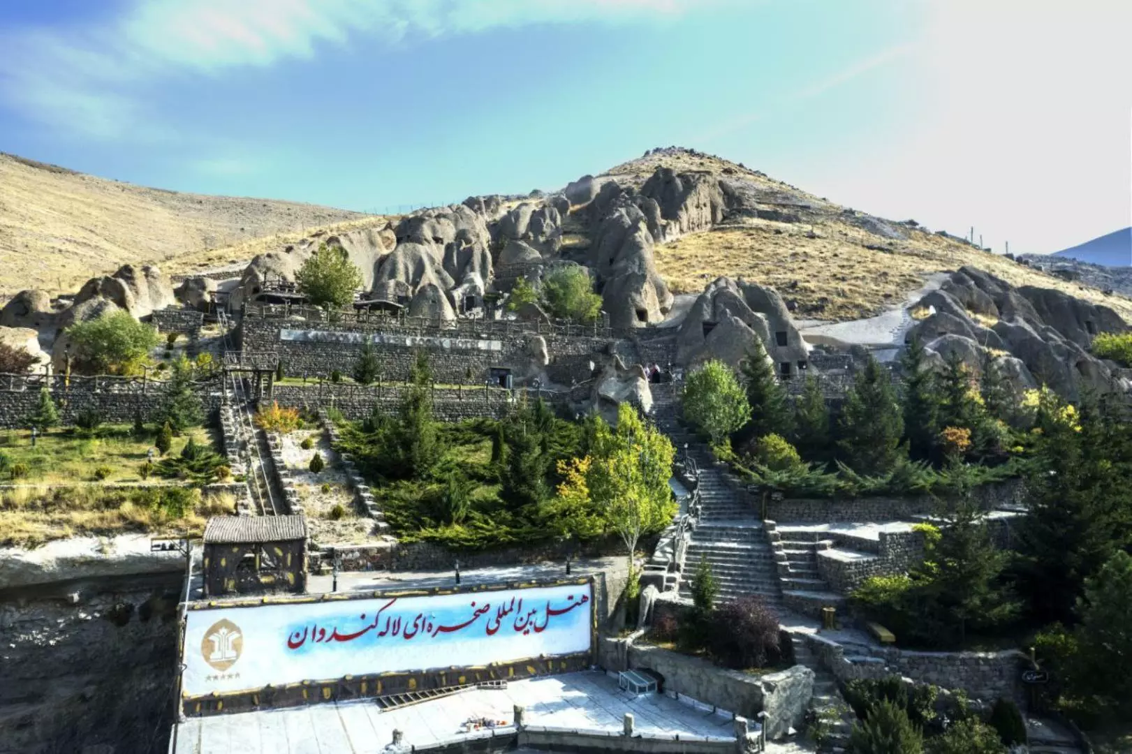 هتل لاله کندوان