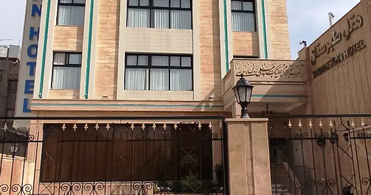 هتل طبرستان