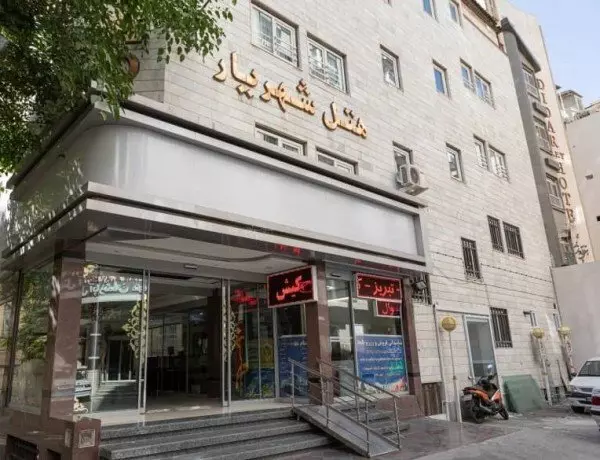 هتل شهریار