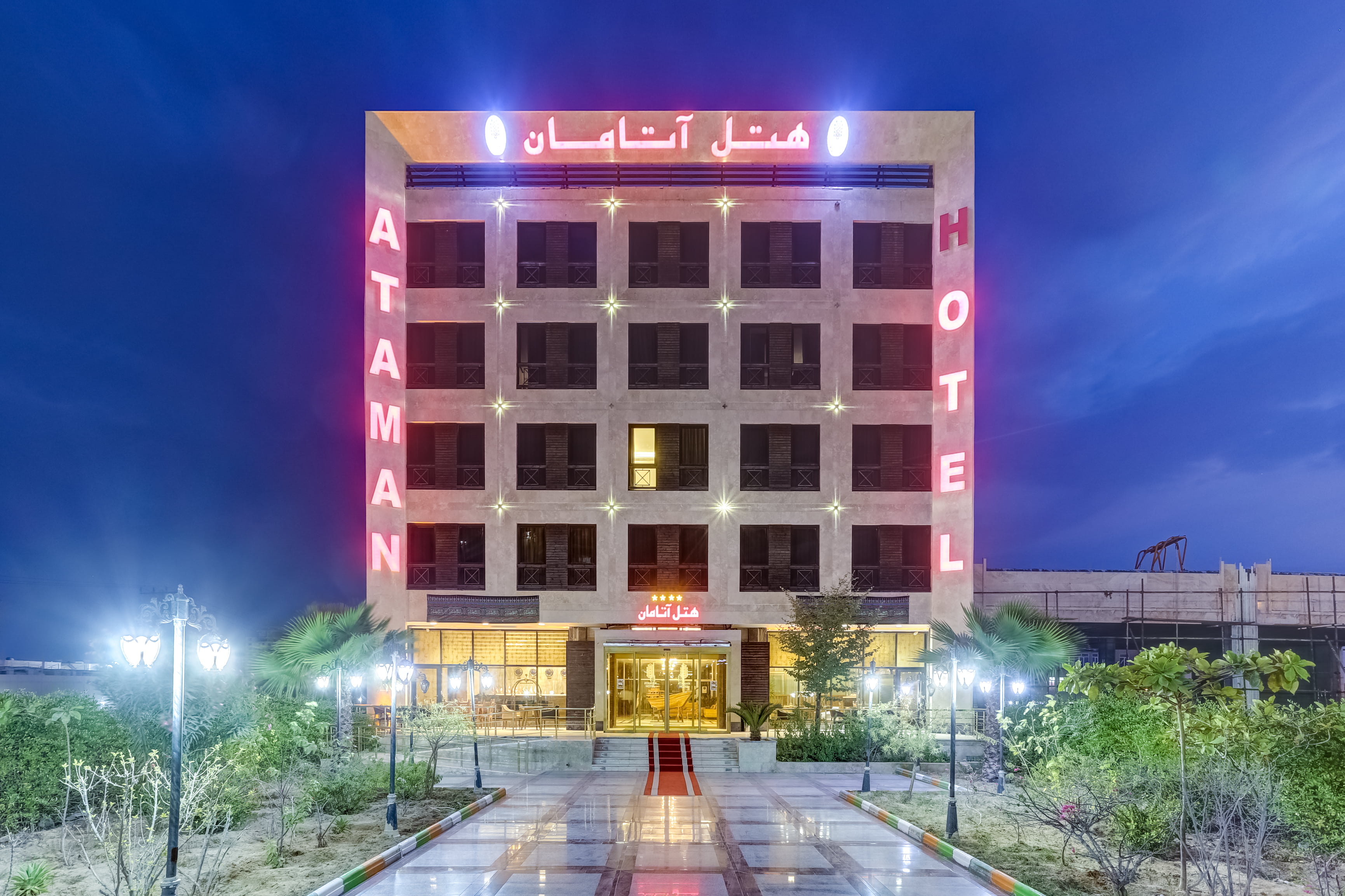 هتل آتامان