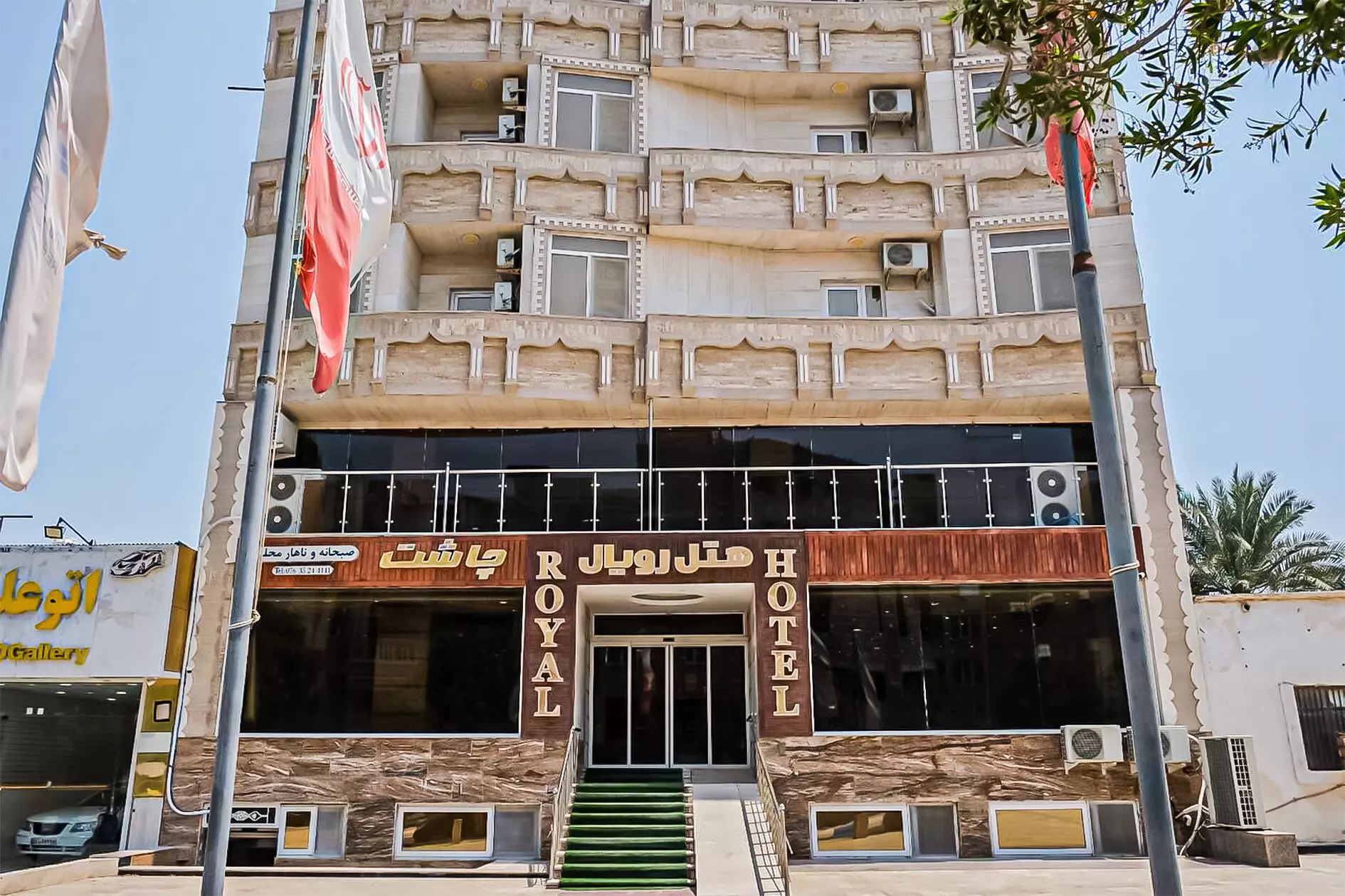 هتل رویال